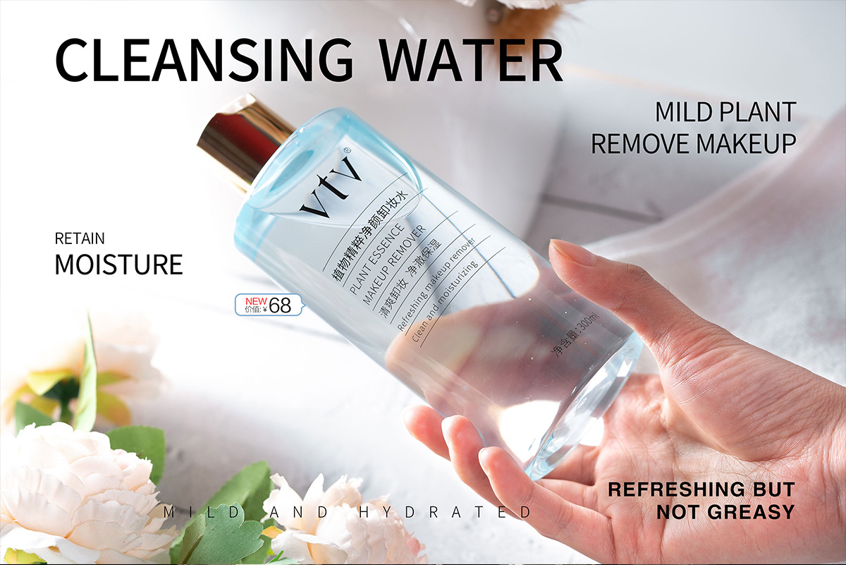 vtv植物精粹净颜卸妆水上市