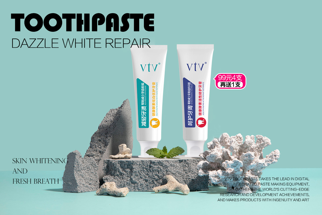 vtv活性酵素牙膏震撼上市