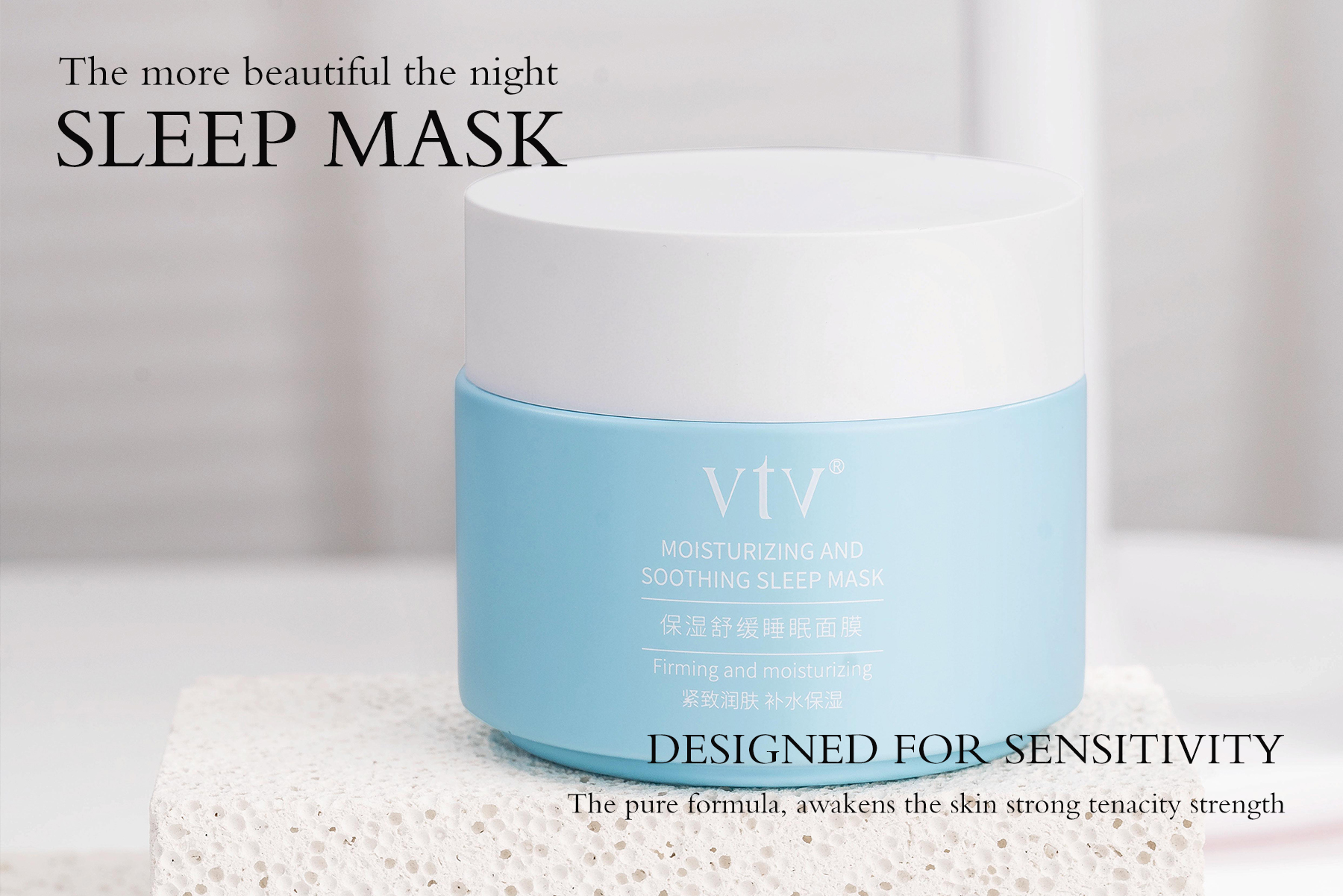 vtv保湿舒缓睡眠面膜上市